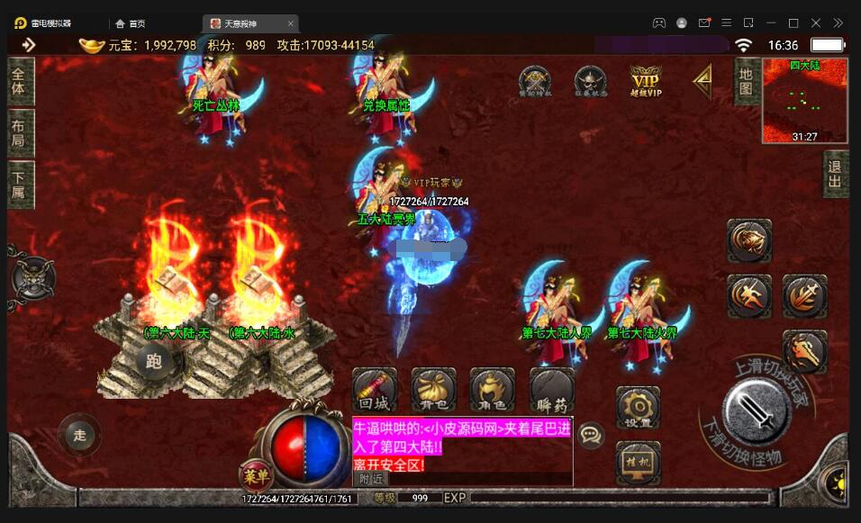 战神引擎传奇手游【天意杀神七大陆】最新整理Win半手工服务端+充值后台