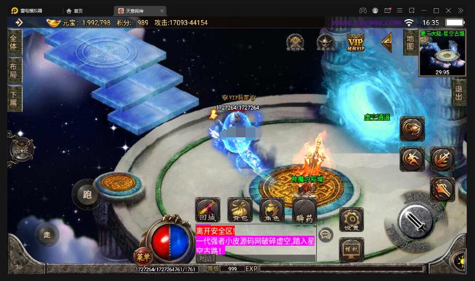 战神引擎传奇手游【天意杀神七大陆】最新整理Win半手工服务端+充值后台