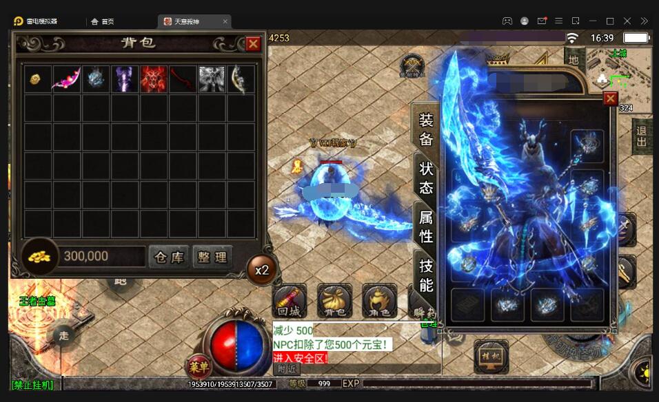 战神引擎传奇手游【天意杀神七大陆】最新整理Win半手工服务端+充值后台