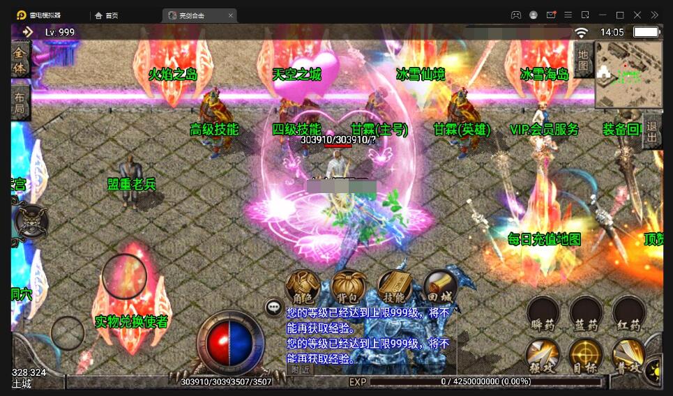 战神引擎传奇手游【1.95热血合击冰雪】最新整理Win半手工服务端+充值后台