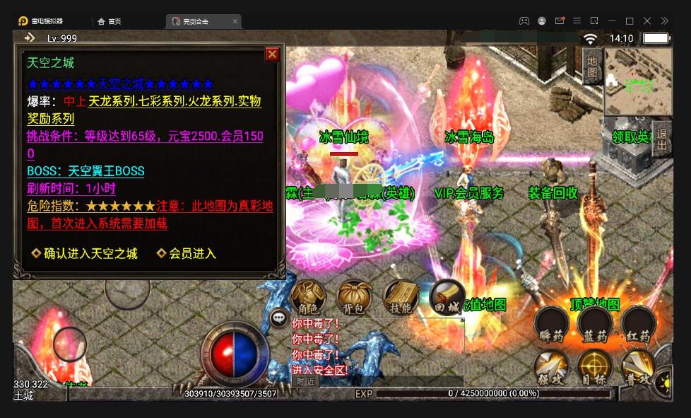 战神引擎传奇手游【1.95热血合击冰雪】最新整理Win半手工服务端+充值后台