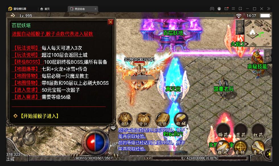 战神引擎传奇手游【1.95热血合击冰雪】最新整理Win半手工服务端+充值后台