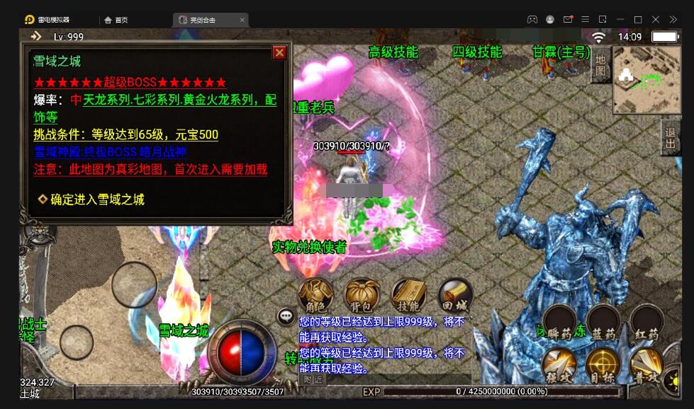 战神引擎传奇手游【1.95热血合击冰雪】最新整理Win半手工服务端+充值后台
