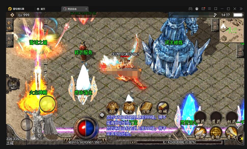 战神引擎传奇手游【1.95热血合击冰雪】最新整理Win半手工服务端+充值后台