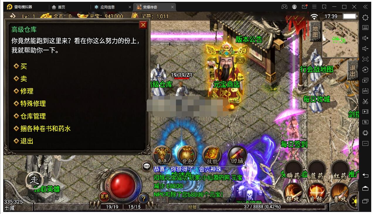 【战神引擎】196幻灭琉璃版本+架设视频+最新整理一键修改IP+安卓+免mongodb+MySQL版