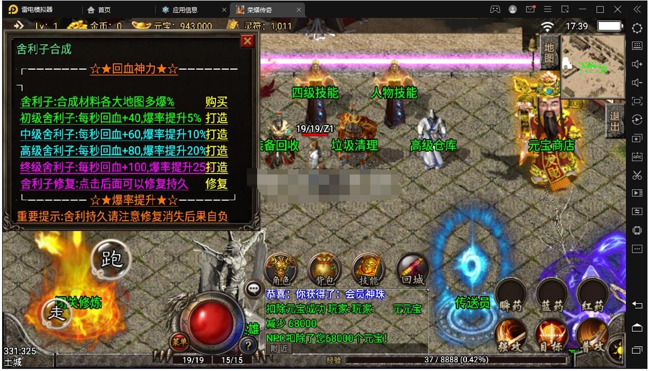 【战神引擎】196幻灭琉璃版本+架设视频+最新整理一键修改IP+安卓+免mongodb+MySQL版