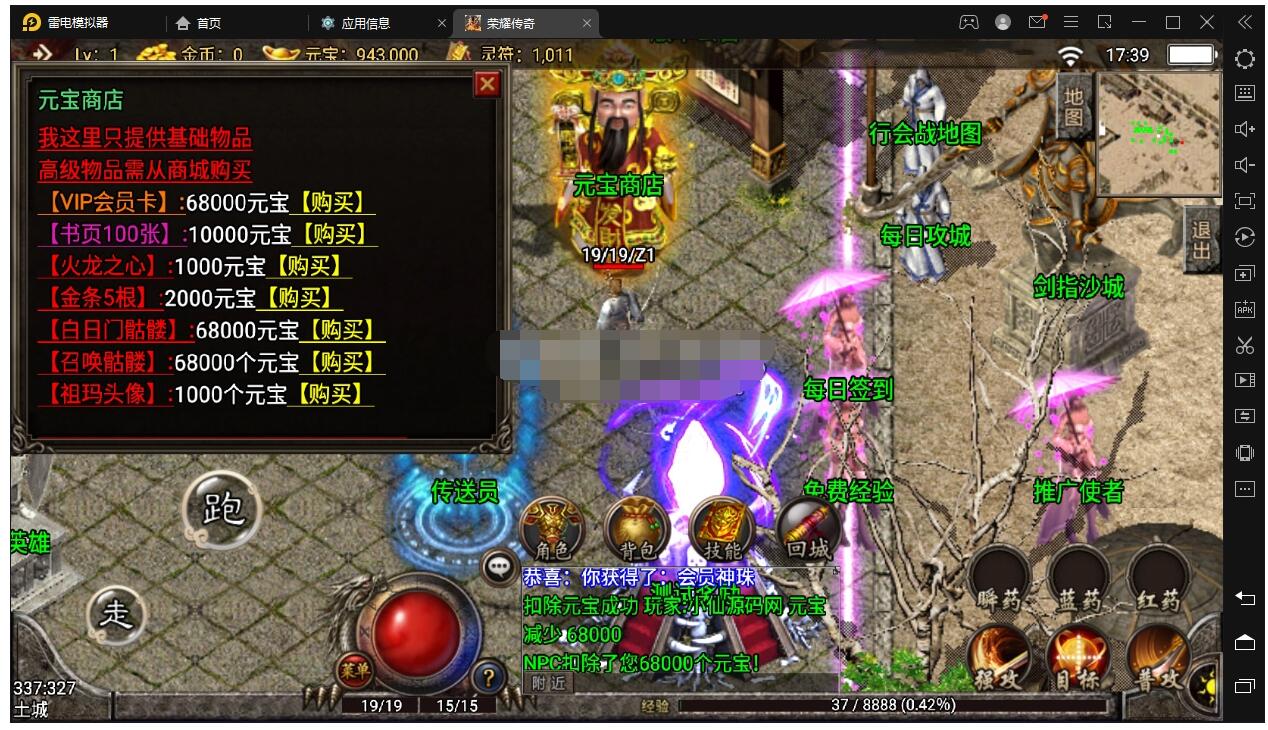 【战神引擎】196幻灭琉璃版本+架设视频+最新整理一键修改IP+安卓+免mongodb+MySQL版