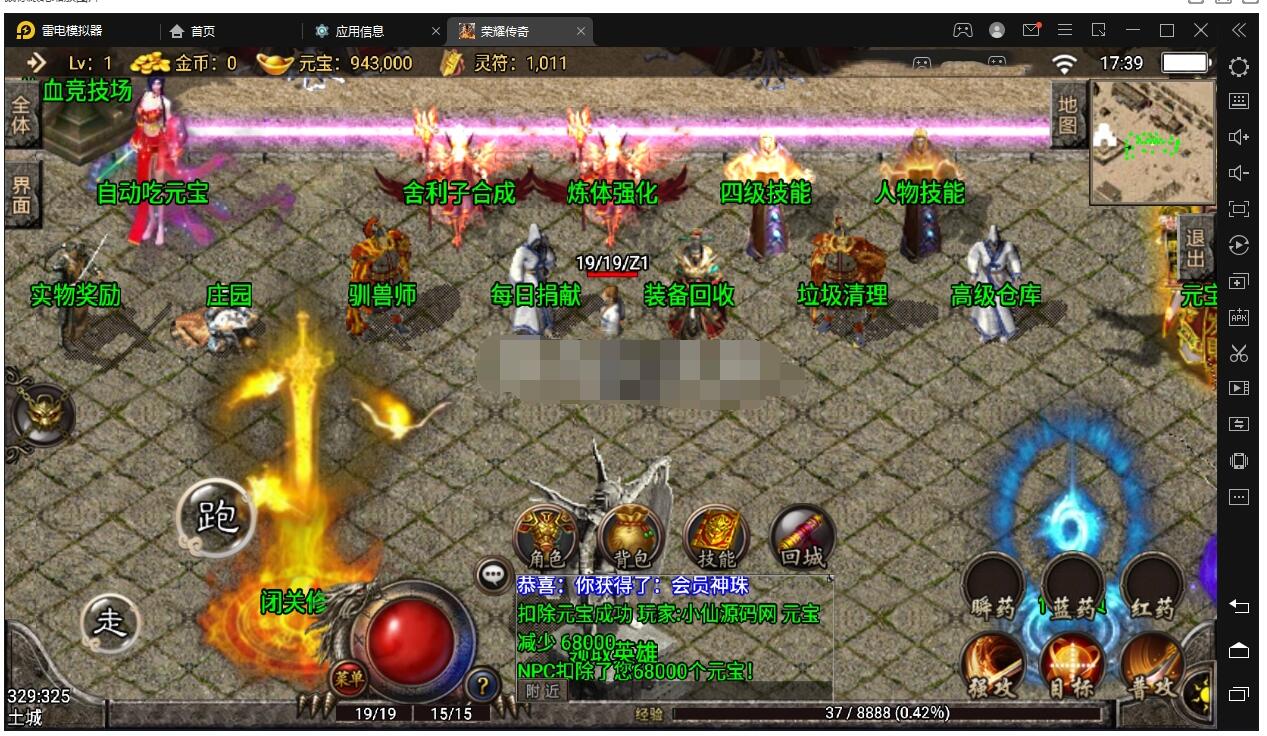 【战神引擎】196幻灭琉璃版本+架设视频+最新整理一键修改IP+安卓+免mongodb+MySQL版