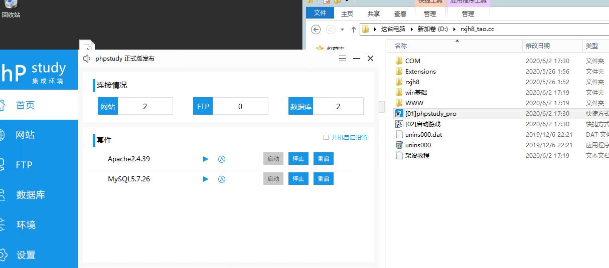 热血江湖8职业-win一键端外网架设教程-详情图文架设教程