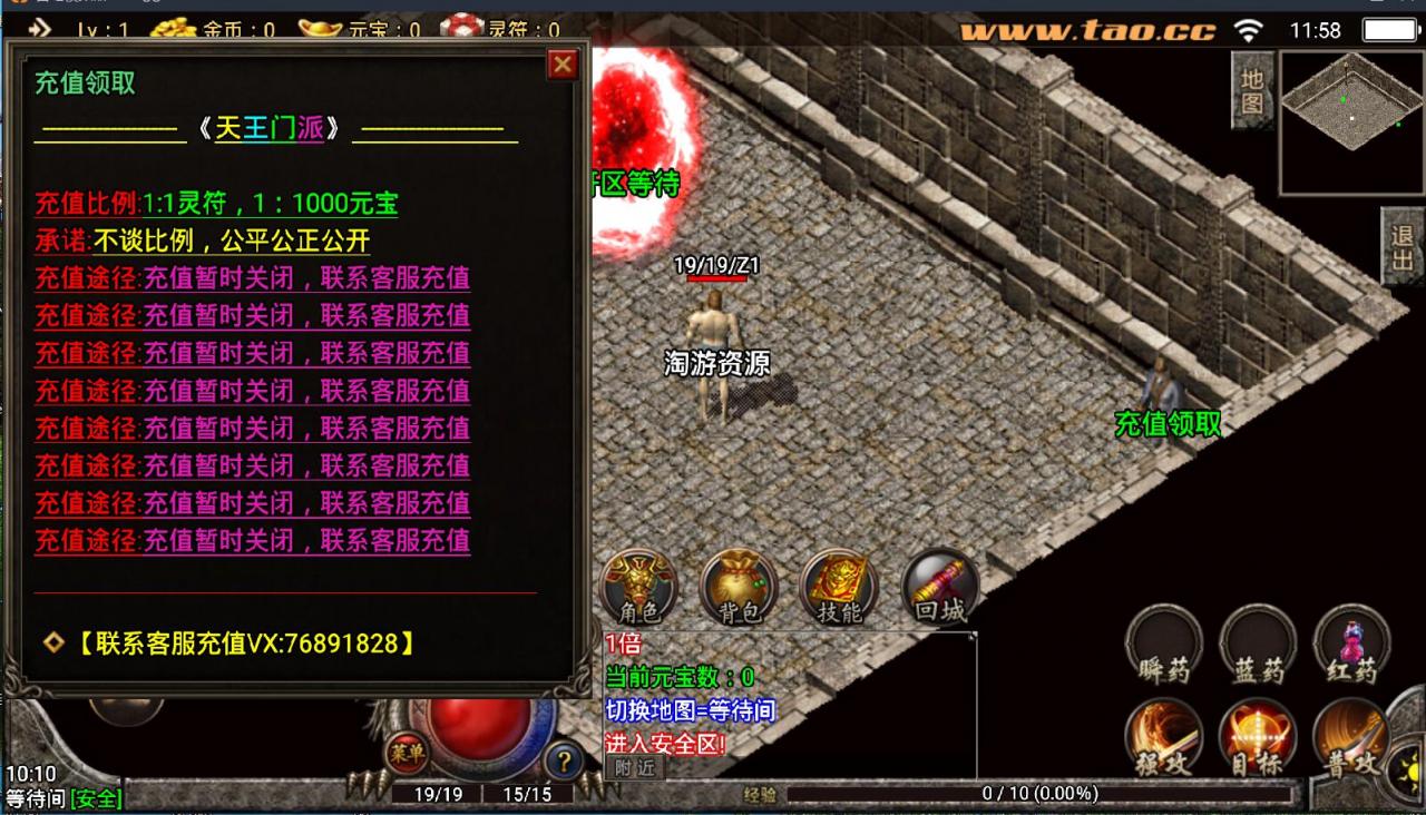 战神引擎【特色1.96门派争霸光柱版】8月整理服务端+安卓传奇手游+雪域之巅+诅咒+外网架设教程