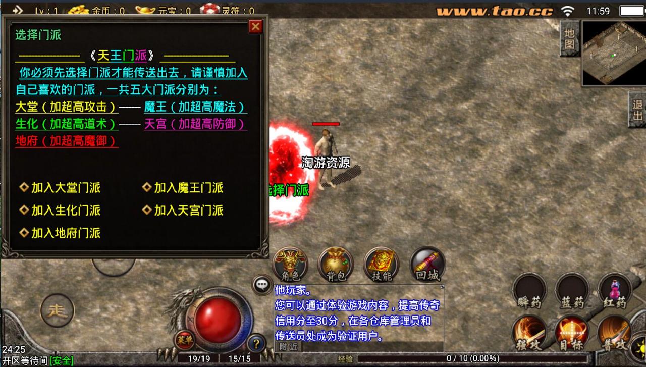 战神引擎【特色1.96门派争霸光柱版】8月整理服务端+安卓传奇手游+雪域之巅+诅咒+外网架设教程