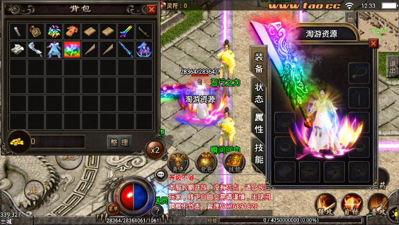 战神引擎【特色1.96门派争霸光柱版】8月整理服务端+安卓传奇手游+雪域之巅+诅咒+外网架设教程