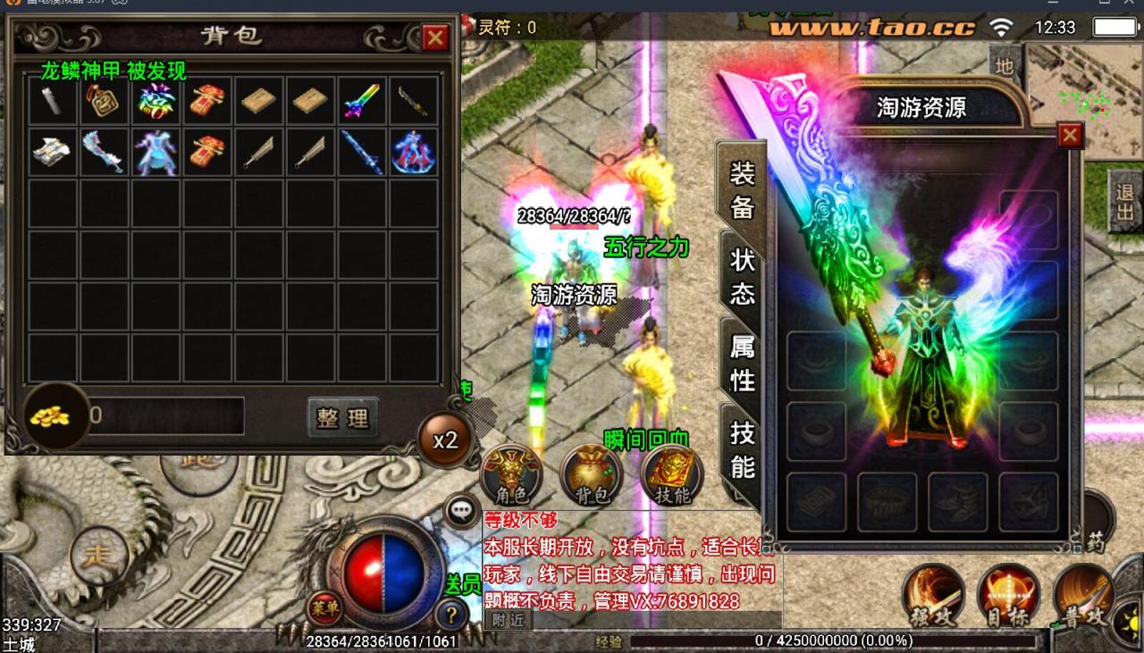 战神引擎【特色1.96门派争霸光柱版】8月整理服务端+安卓传奇手游+雪域之巅+诅咒+外网架设教程