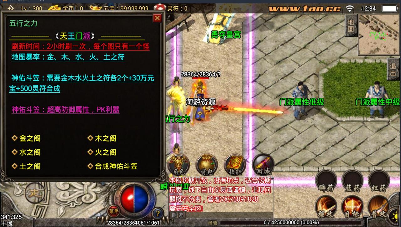 战神引擎【特色1.96门派争霸光柱版】8月整理服务端+安卓传奇手游+雪域之巅+诅咒+外网架设教程