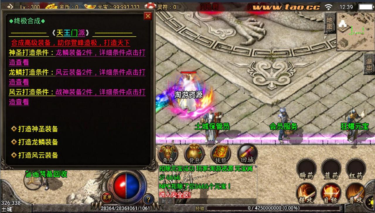战神引擎【特色1.96门派争霸光柱版】8月整理服务端+安卓传奇手游+雪域之巅+诅咒+外网架设教程