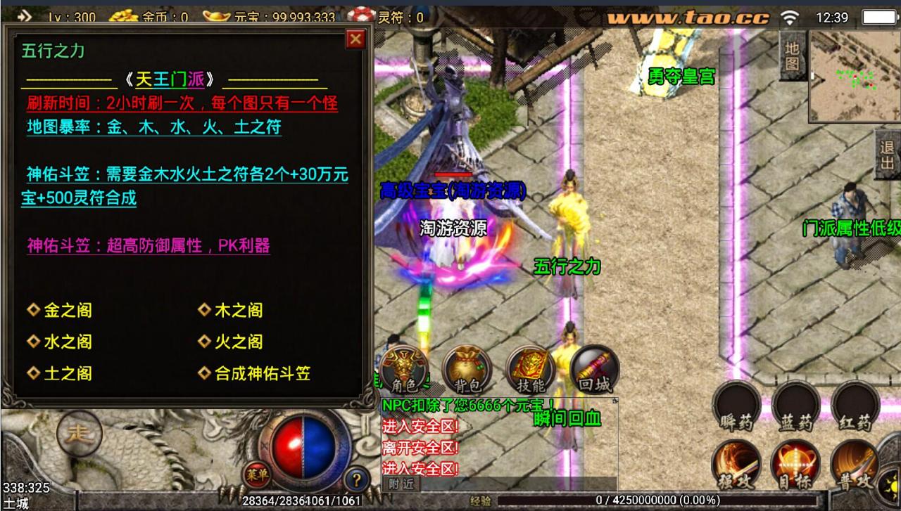 战神引擎【特色1.96门派争霸光柱版】8月整理服务端+安卓传奇手游+雪域之巅+诅咒+外网架设教程