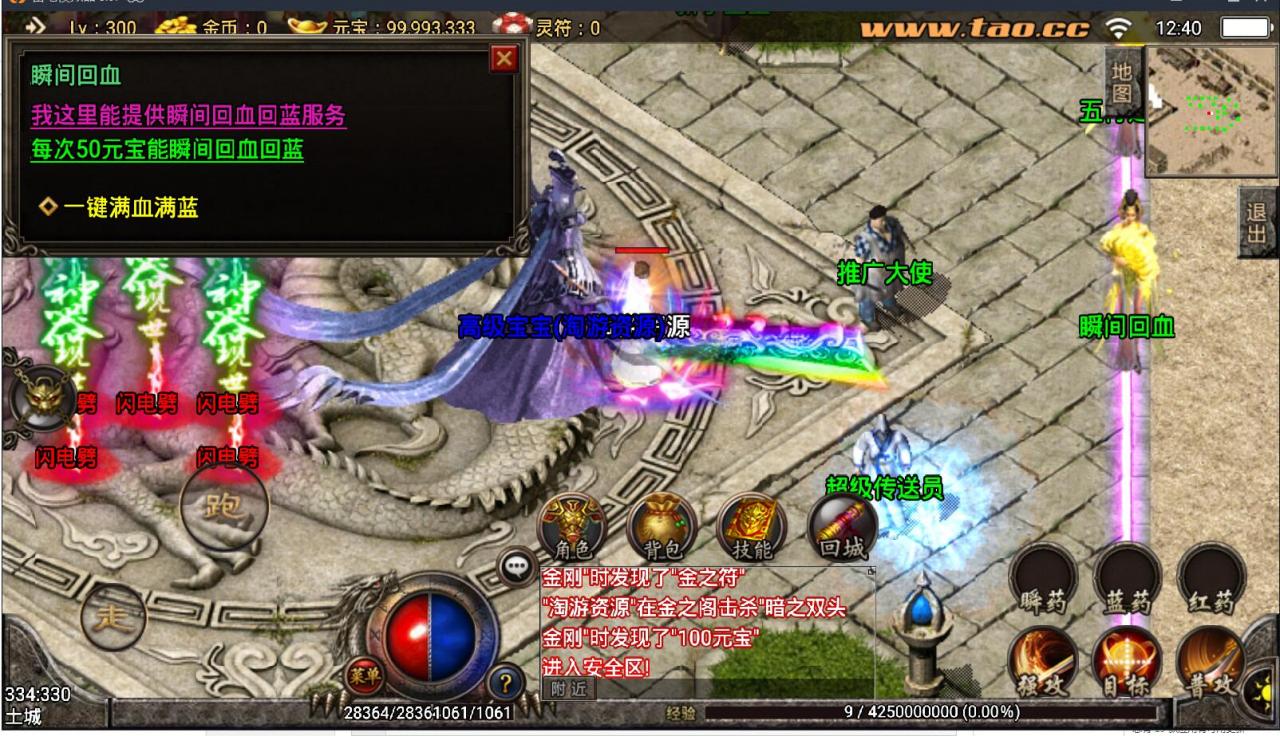 战神引擎【特色1.96门派争霸光柱版】8月整理服务端+安卓传奇手游+雪域之巅+诅咒+外网架设教程