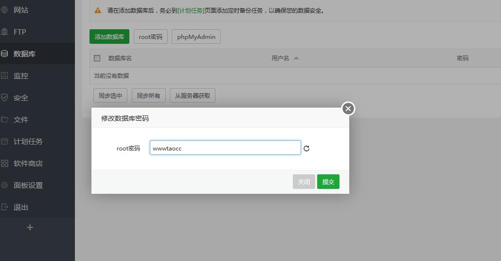 剑侠情缘-龙雀开服端-linux外网详情架设教程