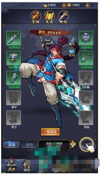 【三国战纪】H5页游Linux手工外网服务端+内置GM+详细教程