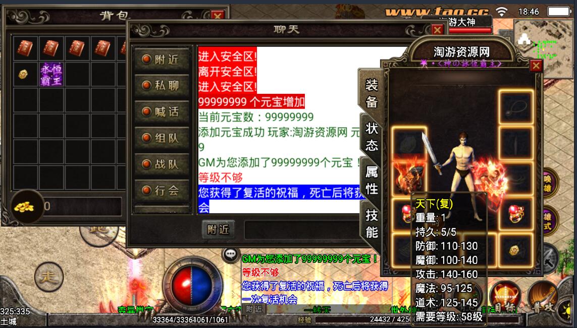 战神引擎-手游传奇双端安卓苹果-千禧传奇版本-全新地图玩法-大光柱-外网架设教程-gm工具