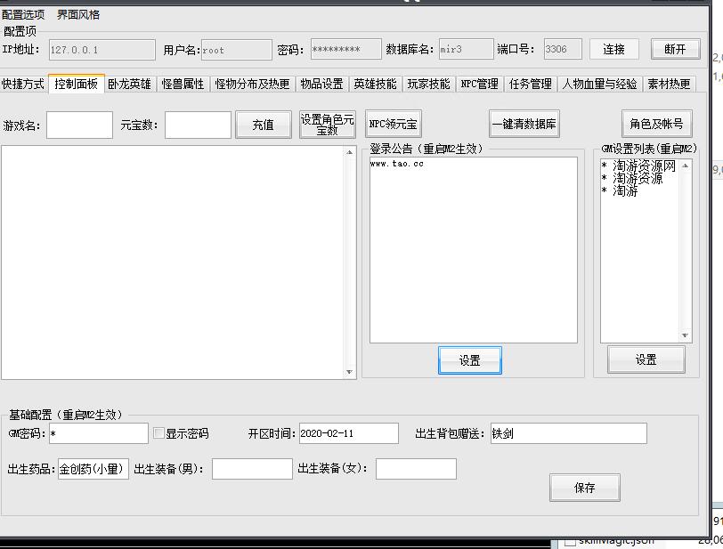 战神引擎-手游传奇双端安卓苹果-千禧传奇版本-全新地图玩法-大光柱-外网架设教程-gm工具