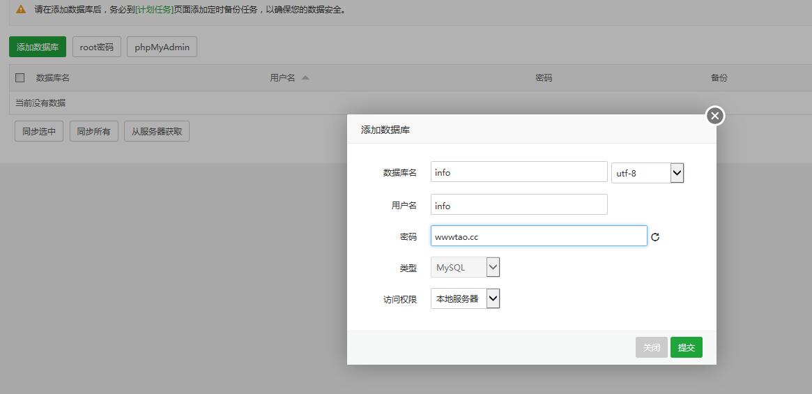 剑侠情缘-龙雀开服端-linux外网详情架设教程