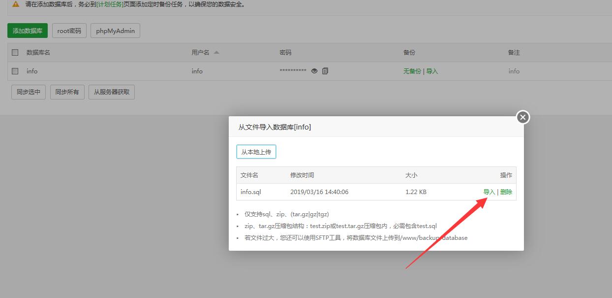 剑侠情缘-龙雀开服端-linux外网详情架设教程