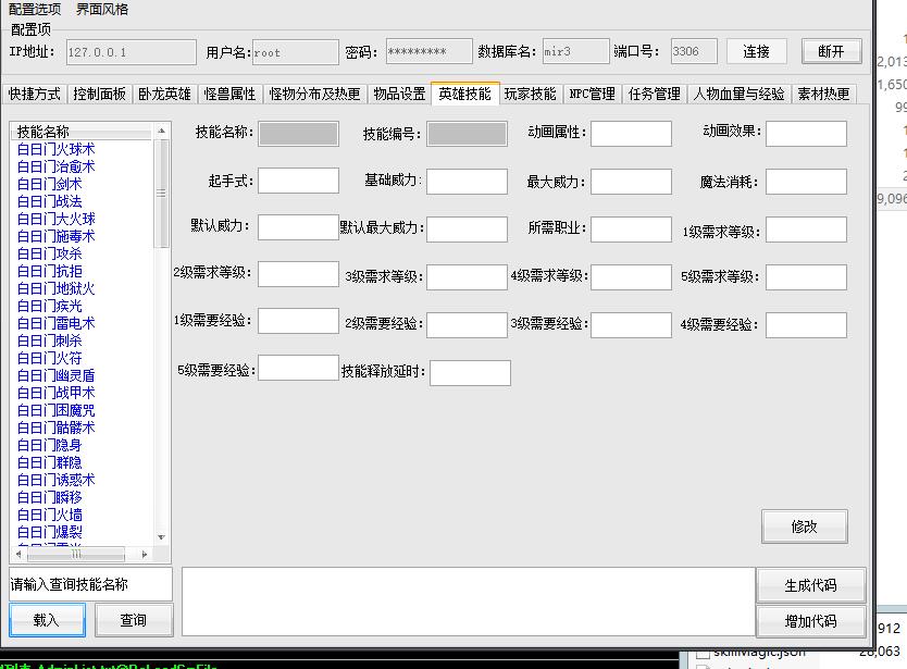 战神引擎-手游传奇双端安卓苹果-千禧传奇版本-全新地图玩法-大光柱-外网架设教程-gm工具