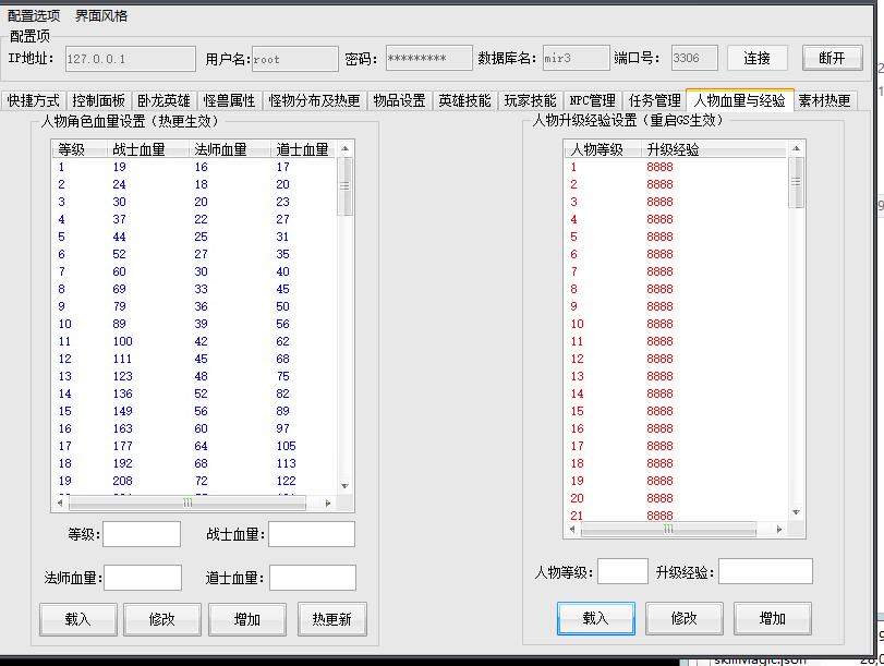 战神引擎-手游传奇双端安卓苹果-千禧传奇版本-全新地图玩法-大光柱-外网架设教程-gm工具