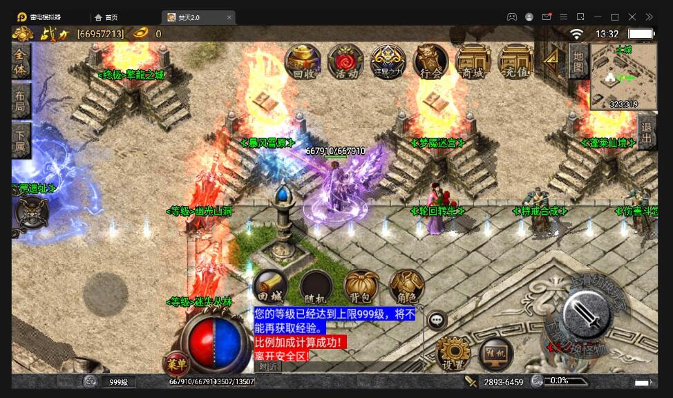 战神引擎传奇手游【焚天传奇第二季修复版】最新整理Win半手工服务端+充值后台