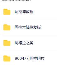 【阿拉德之怒】全合集+修复pk+组队+搭建修改教程+视频+手工