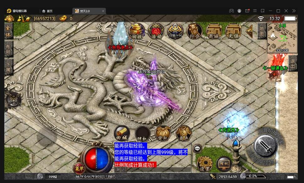战神引擎传奇手游【焚天传奇第二季修复版】最新整理Win半手工服务端+充值后台