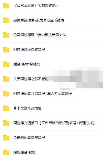 【阿拉德之怒】全合集+修复pk+组队+搭建修改教程+视频+手工