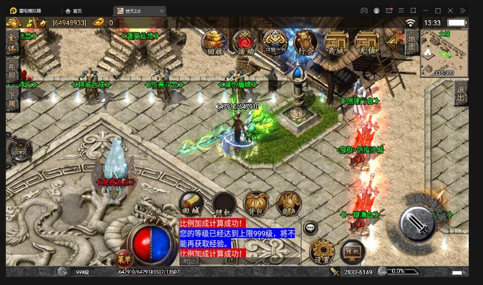 战神引擎传奇手游【焚天传奇第二季修复版】最新整理Win半手工服务端+充值后台