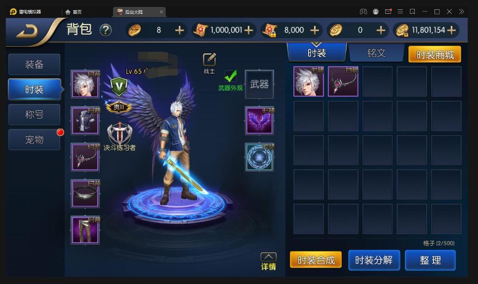 横版闯关手游【阿拉德之怒】最新整理Linux手工服务端+GM后台+安卓苹果双端