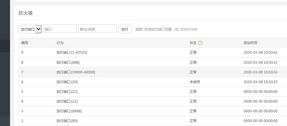 剑侠情缘-龙雀开服端-linux外网详情架设教程