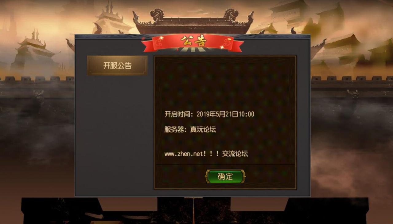 最新【白日门】传奇手游-安卓苹果双端-轩辕传奇-架设教程GM工具-麻痹切割12生肖神骨等+win一键服务端