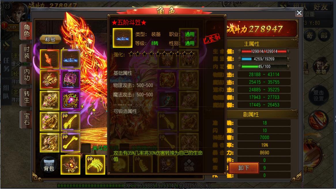 最新【白日门】传奇手游-安卓苹果双端-轩辕传奇-架设教程GM工具-麻痹切割12生肖神骨等+win一键服务端