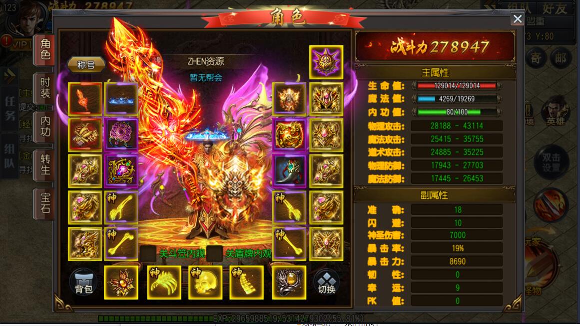 最新【白日门】传奇手游-安卓苹果双端-轩辕传奇-架设教程GM工具-麻痹切割12生肖神骨等+win一键服务端