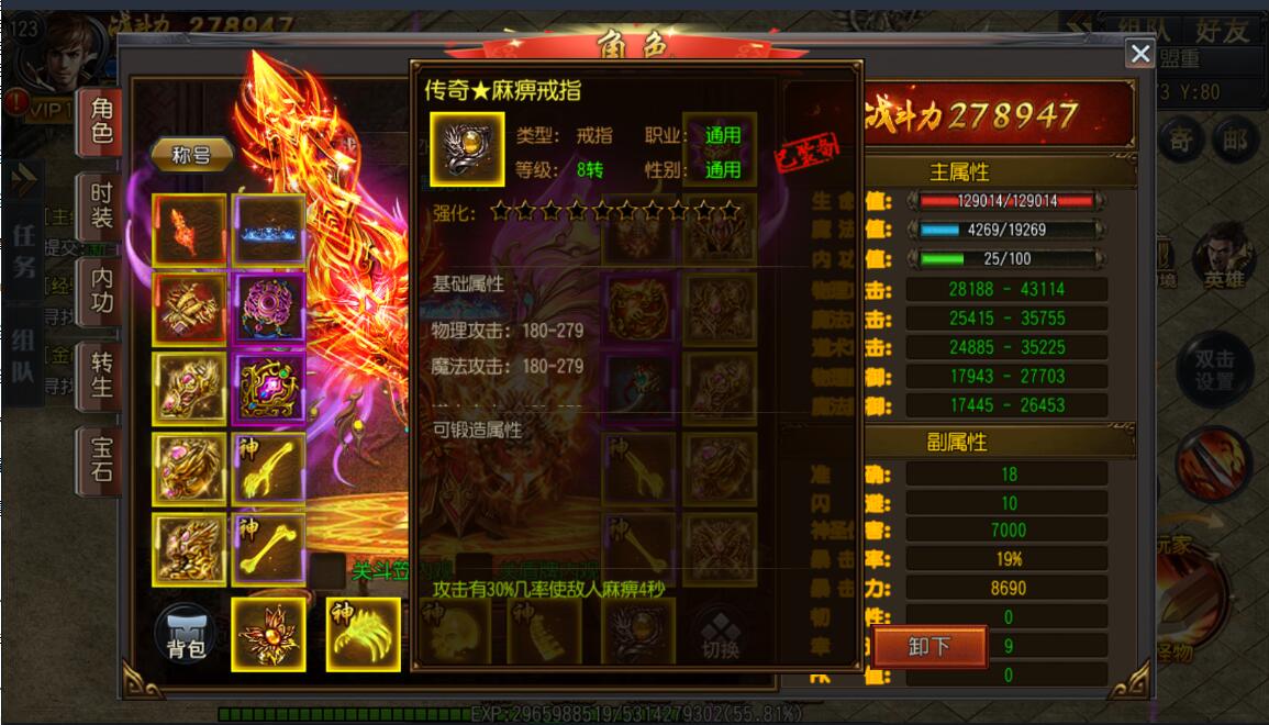 最新【白日门】传奇手游-安卓苹果双端-轩辕传奇-架设教程GM工具-麻痹切割12生肖神骨等+win一键服务端