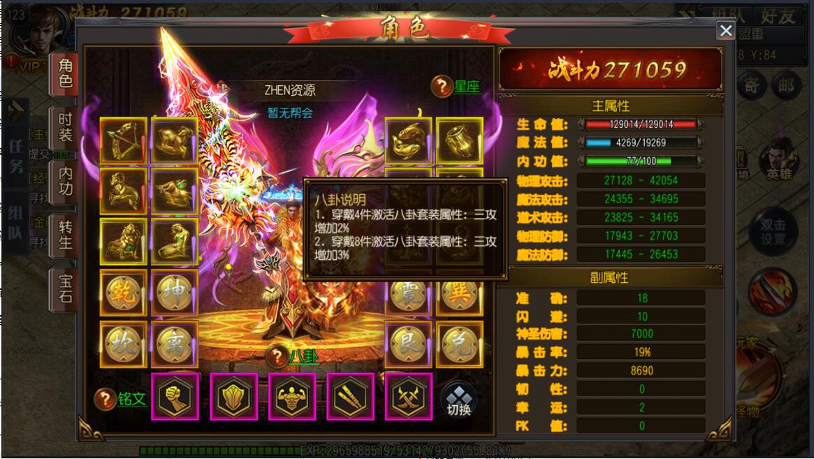 最新【白日门】传奇手游-安卓苹果双端-轩辕传奇-架设教程GM工具-麻痹切割12生肖神骨等+win一键服务端
