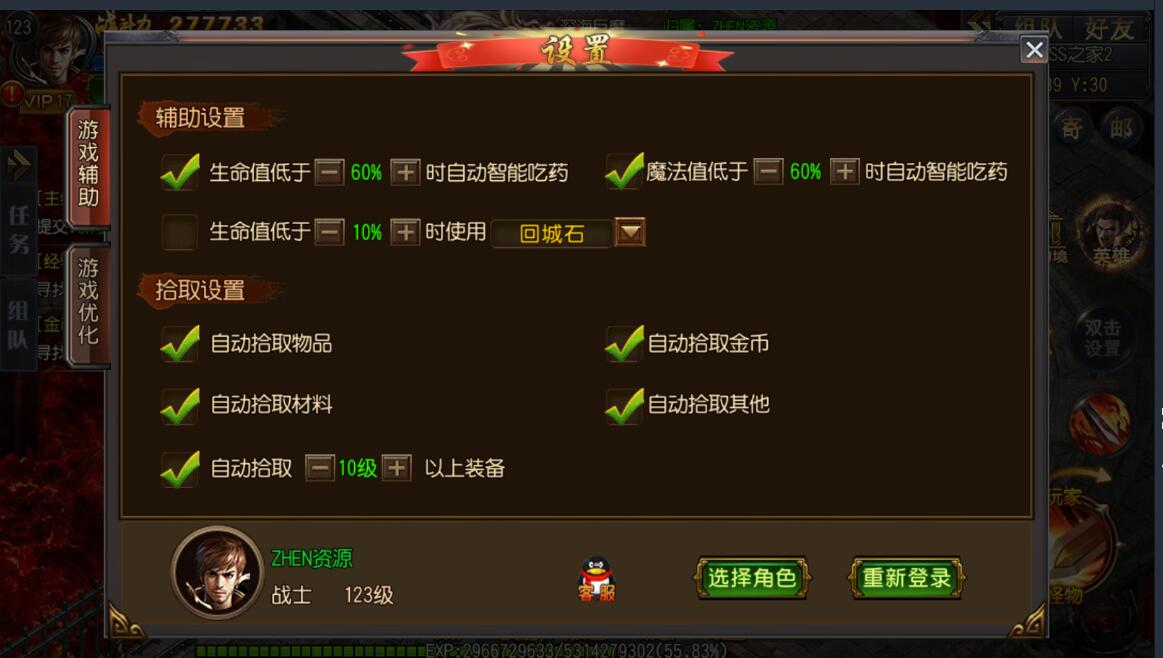 最新【白日门】传奇手游-安卓苹果双端-轩辕传奇-架设教程GM工具-麻痹切割12生肖神骨等+win一键服务端