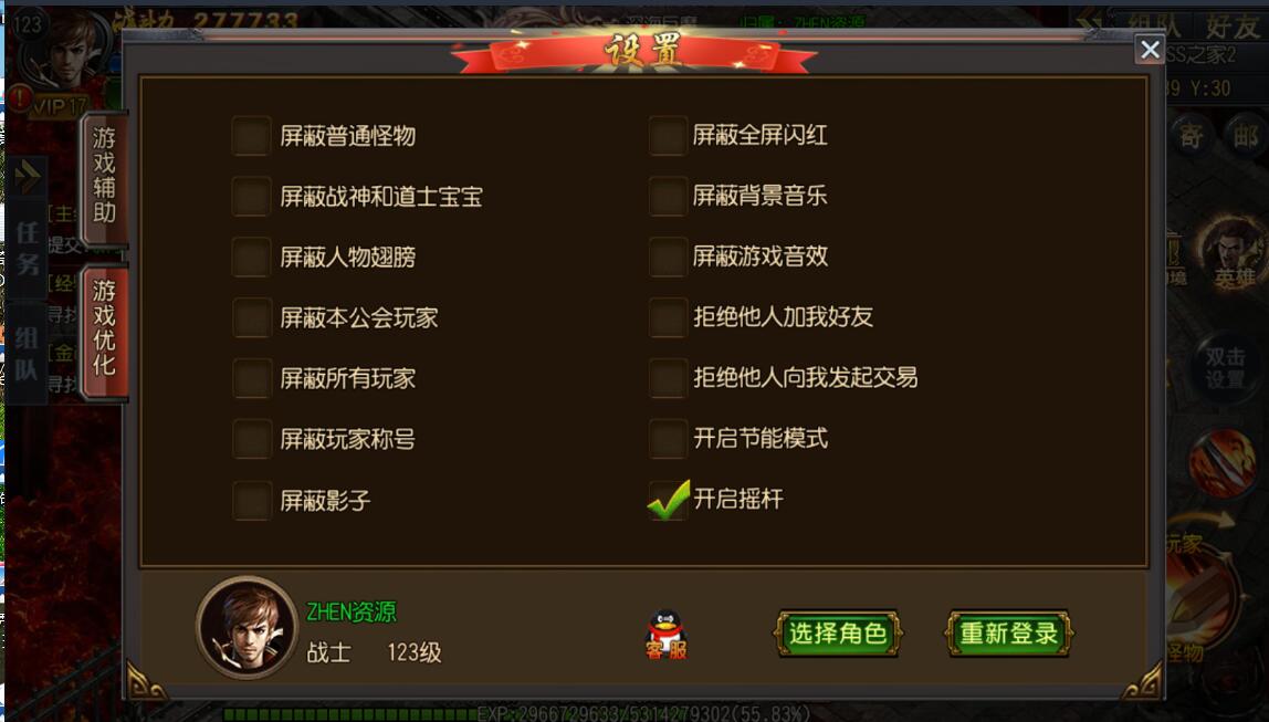 最新【白日门】传奇手游-安卓苹果双端-轩辕传奇-架设教程GM工具-麻痹切割12生肖神骨等+win一键服务端