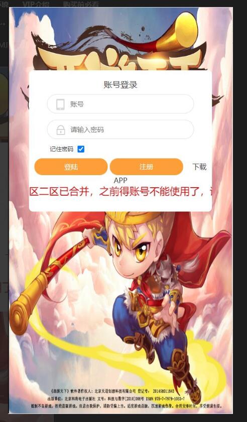 三网H5游戏【大圣轮回之醉仙美】最新整理Linux手工服务端+GM后台