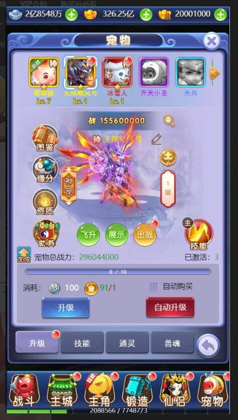 三网H5游戏【大圣轮回之醉仙美】最新整理Linux手工服务端+GM后台