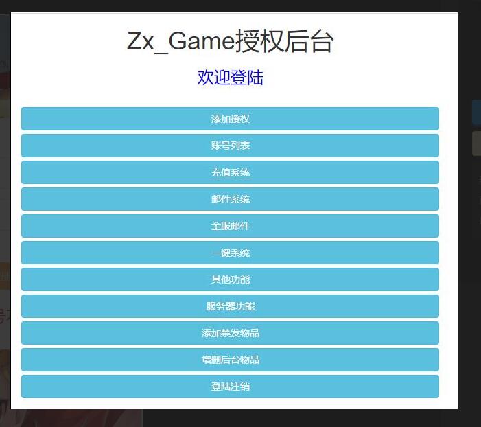 三网H5游戏【大圣轮回之醉仙美】最新整理Linux手工服务端+GM后台