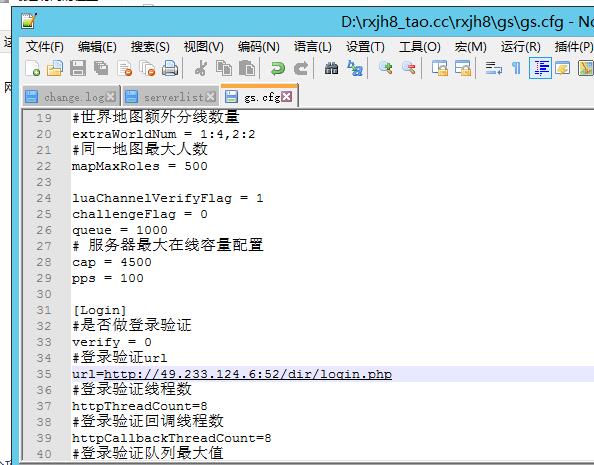 热血江湖8职业-win一键端外网架设教程-详情图文架设教程