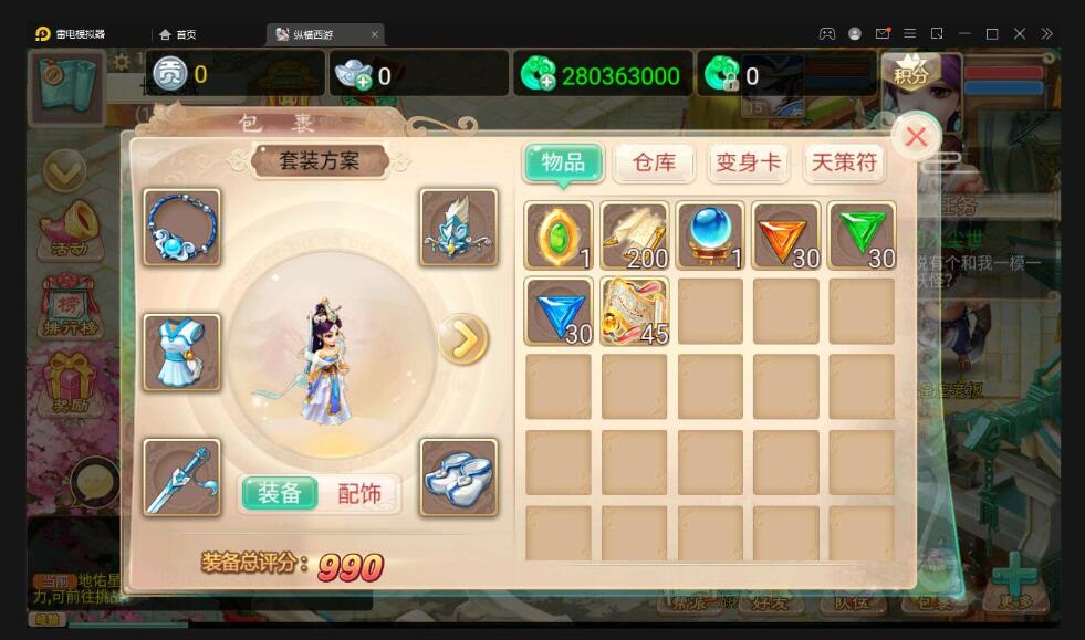 三网H5游戏【纵横西游H5】最新整理Win半手工服务端+多区+GM后台+安卓苹果双端