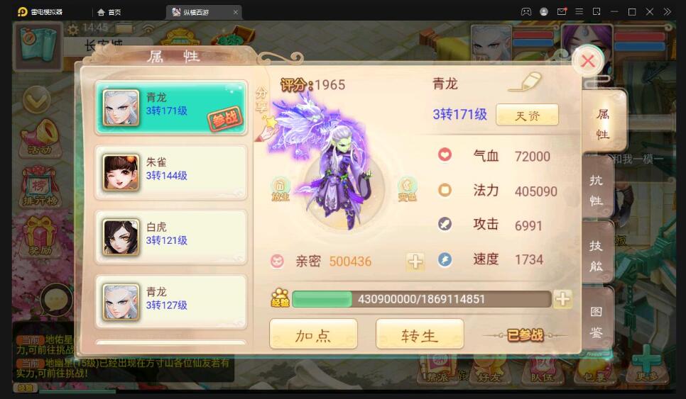 三网H5游戏【纵横西游H5】最新整理Win半手工服务端+多区+GM后台+安卓苹果双端