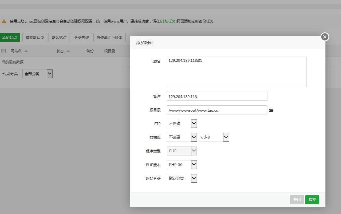 剑侠情缘-龙雀开服端-linux外网详情架设教程